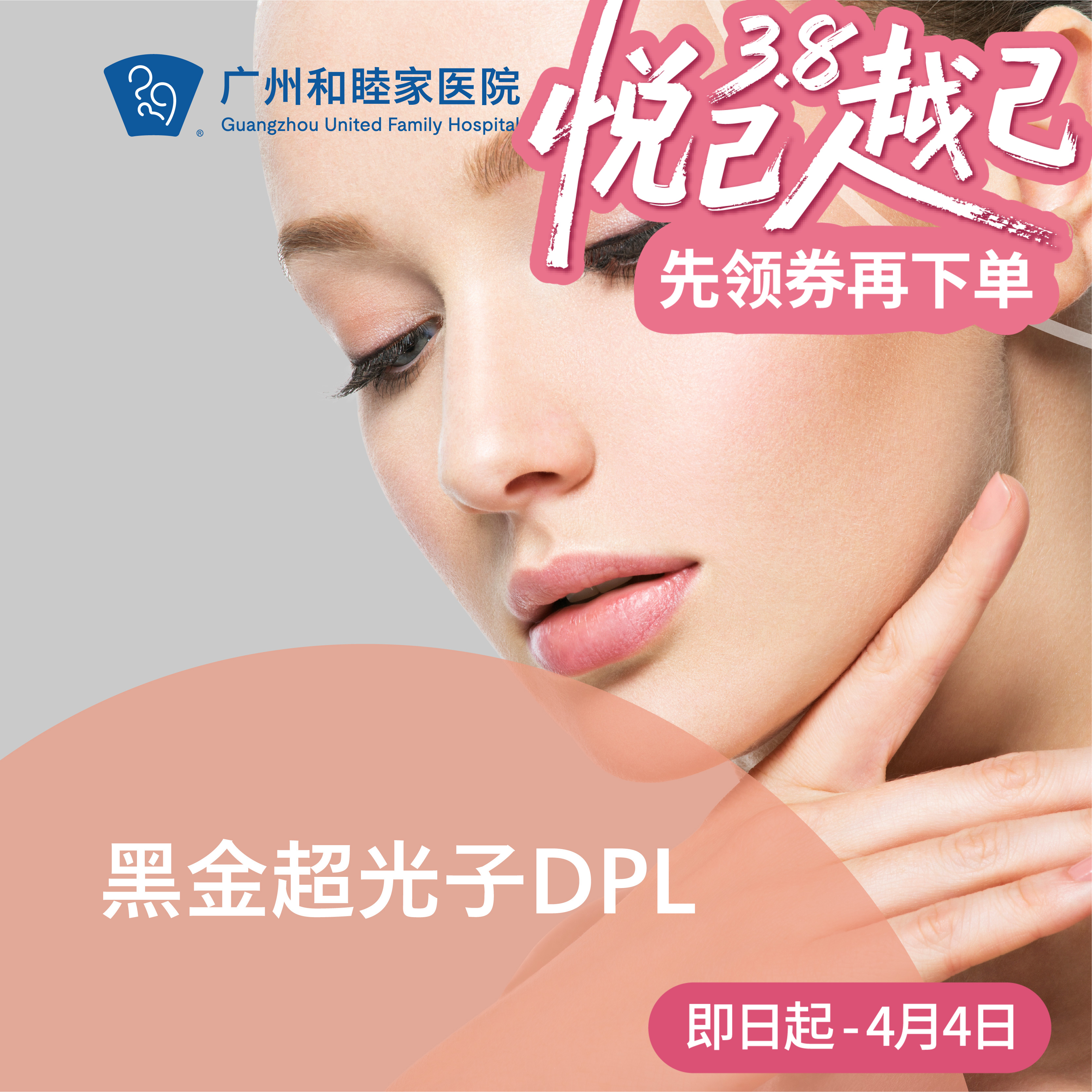 黑金超光子DPL套餐_飞顿_面部全模式