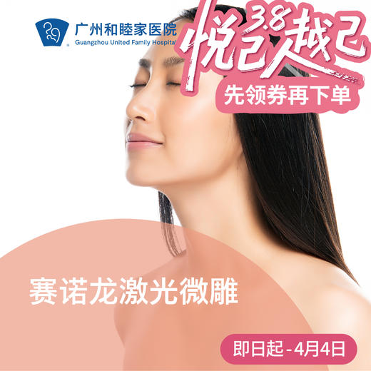 赛诺龙激光微雕 商品图0