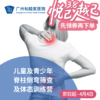 儿童及青少年脊柱侧弯筛查及体态训练营_康复医学科/骨科 商品缩略图0