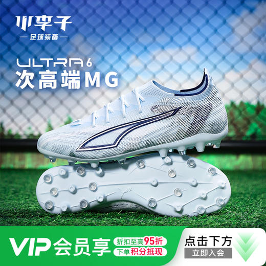 小李子PUMA彪马 ULTRA 6 次高端MG短钉成人足球鞋男108995 03 商品图0