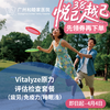 Vitalyze原力评估检查套餐（疲劳/免疫力/睡眠浅）_长寿中心 商品缩略图0