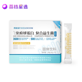 澳新康活菌型复合益生菌（3600亿）20g(2g*10袋）*3盒