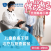 儿童身高干预治疗后复查套餐_儿科 商品缩略图0