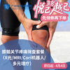 膝髋关节疼痛筛查套餐（X光/MRI/Cori机器人/多元理疗）_骨科 商品缩略图0