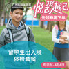 留学生出入境体检套餐_全科/儿科 商品缩略图0