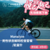 Manalyze男性状态解码检查及能量针套餐_长寿中心 商品缩略图0
