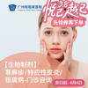 【生物制剂】荨麻疹/特应性皮炎/银屑病——咨询_皮肤科 商品缩略图0