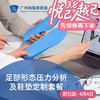 足部形态压力分析及鞋垫定制套餐（谭弘端&郭沄洁专属门诊）_康复医学科 商品缩略图0