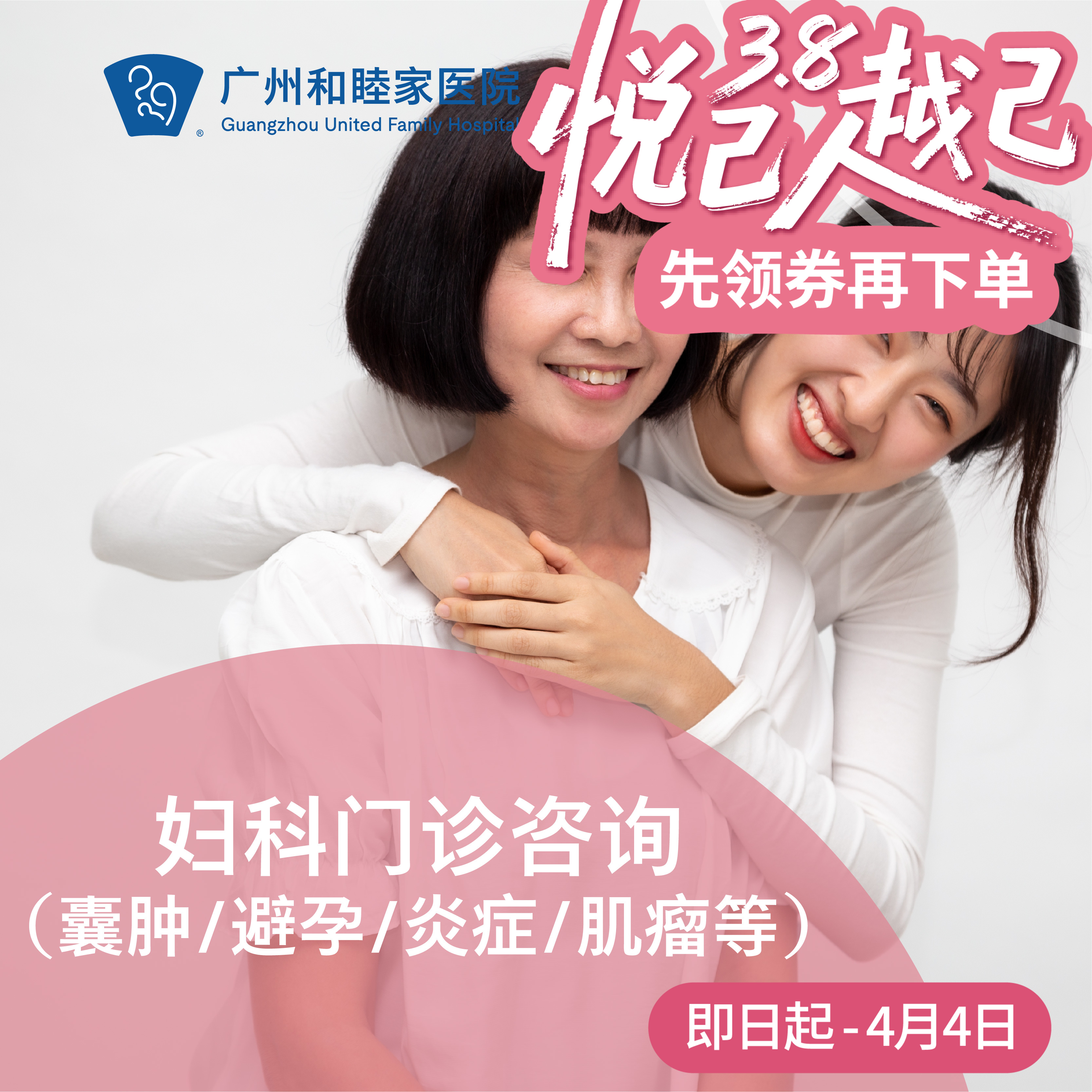 妇科门诊咨询（囊肿/避孕/炎症/肌瘤等）