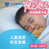 儿童遗尿检查套餐_ 儿科 商品缩略图0