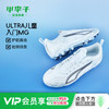 小李子彪马儿童足球鞋ULTRA 6MG短钉足球训练鞋男女孩108985 03 商品缩略图0