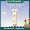 【热卖】卡姿兰（Carslan）云纱润色隔离霜妆前乳BB霜调节暗沉45g 01#/02# 商品缩略图0