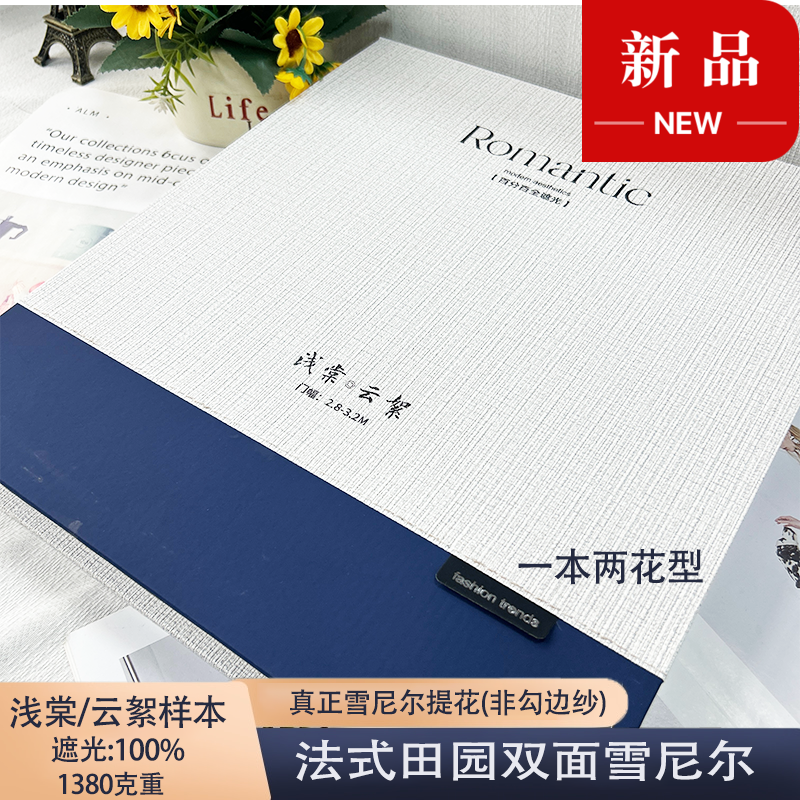 云絮、浅棠综合样本册