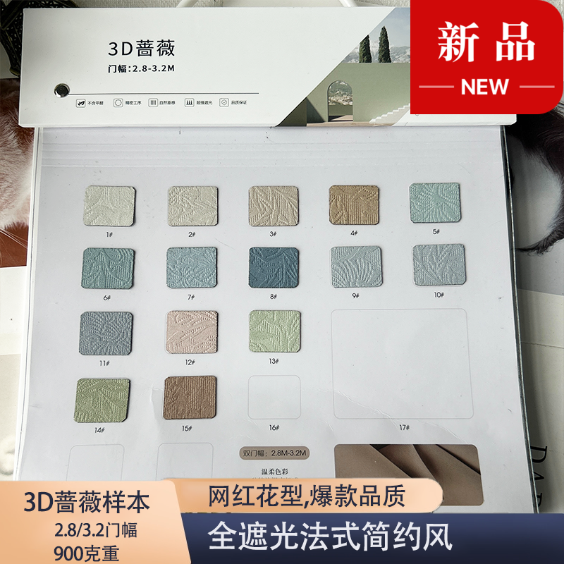 3D蔷薇全遮光样本