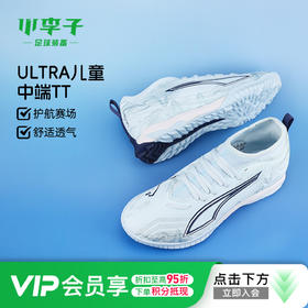 小李子彪马儿童足球鞋 ULTRA 6 TF碎钉足球训练鞋男女孩108976 03