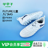 小李子彪马儿童足球鞋FUTURE9MG短钉足球训练鞋男女孩108924 03 商品缩略图0