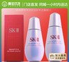 【门店直发】SK-II光子小灯泡精华祛斑美白面部精华50ml（新一代） 商品缩略图0