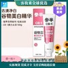 【精选】参半牙膏CB-1谷净白矿物专研护龈去牙渍清新清洁口腔美白去渍福利送礼 参半CB-1谷净白【180g*1支】 商品缩略图0