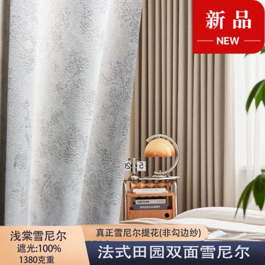 2.8浅棠系列 商品图0