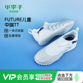 小李子彪马儿童足球鞋 FUTURE 9TF碎钉足球训练鞋男女孩108930 03