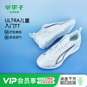 小李子彪马儿童足球鞋ULTRA 6TF碎钉足球训练鞋男女孩108989 03