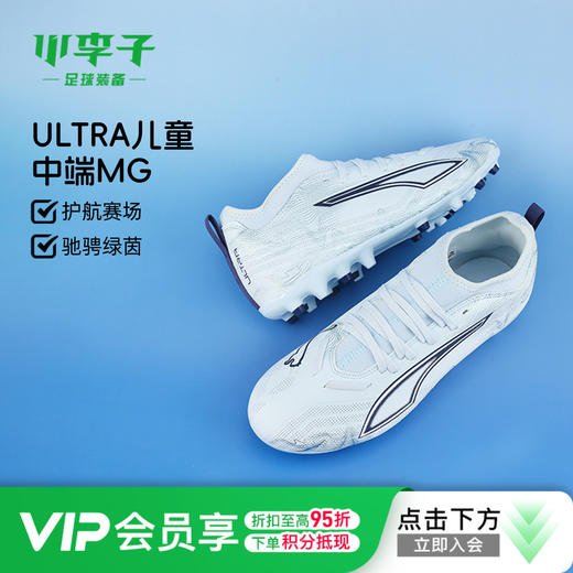 小李子彪马儿童足球鞋ULTRA 6MG短钉足球训练鞋男女孩108973 03 商品图0