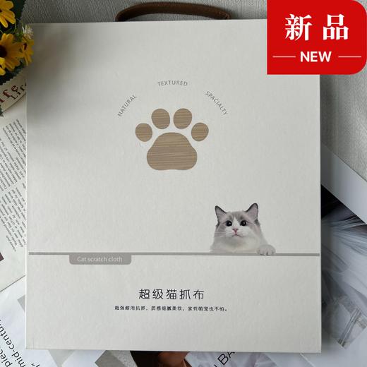 猫抓布样本册 商品图0