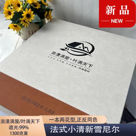 浪漫满屋-、叶满天下综合样本册 商品图0