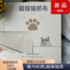 2.8门幅全遮光猫抓布系列 商品缩略图0