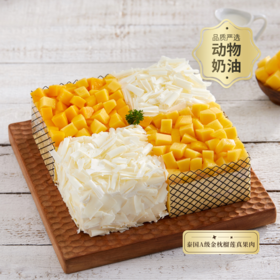 【本店热销】榴芒双拼生日蛋糕，泰国金枕榴莲+精选芒果双拼口味，送朋友老人推荐（广州yj）