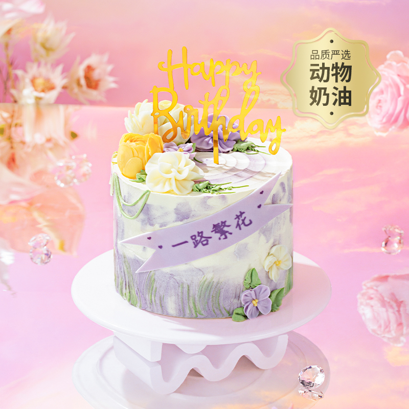 【普罗旺斯花园】梦幻紫油画风小蛋糕，复刻普罗旺斯花园，紫色花海浪漫绽放，高颜值拍照超出片，3重夹心一次畅享！（广州幸福西饼蛋糕）