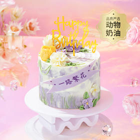 【普罗旺斯花园】梦幻紫油画风小蛋糕，复刻普罗旺斯花园，紫色花海浪漫绽放，高颜值拍照超出片，3重夹心一次畅享！（广州幸福西饼蛋糕）