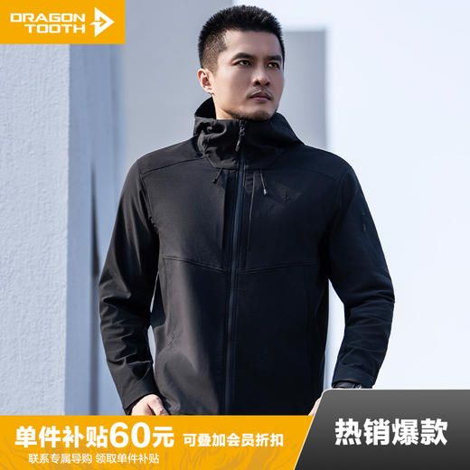 【龙牙上新】加强版龙牙隐之雪狼战术连帽软壳 商品图0