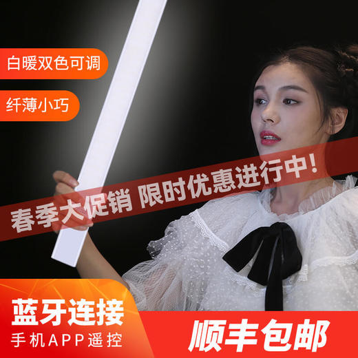 永诺 YN360S补光棒便携LED补光灯柔光轻薄手持冰灯摄像灯摄影棒 YN360S+750电池充电器 双色 商品图0