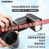 永诺 YN968EX-RT III 高速同步TTL闪光灯 支持RT无线电闪光系统 商品缩略图0