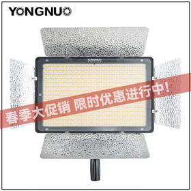 永诺 YN1200 LED摄影灯婚庆拍摄录视频拍电影打光灯无线遥控布光灯