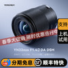 永诺 33mm F1.4 多规格卡口APS-C画幅自动对焦镜头YN33mm F1.4R DA DSM 【顺丰包邮】 商品缩略图0