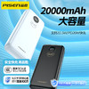 品胜 22.5W圆屏数显充电宝20000毫安移动电源 支持苹果/华为/小米/荣耀等设备 商品缩略图0
