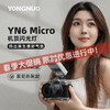 永诺YN6迷你机顶闪光灯 内置电池 通用款/索尼专用款 商品缩略图0