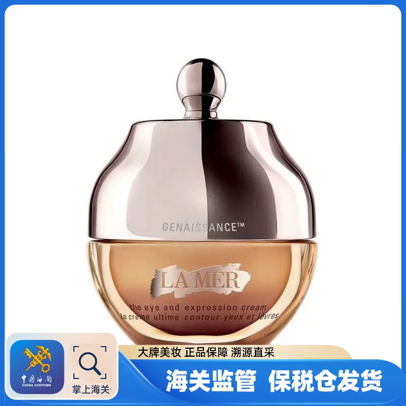 【保税仓】海蓝之谜鎏金焕颜精华眼霜 5ml*4瓶