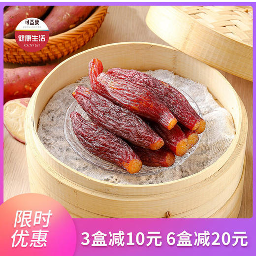 优选|红瑶烤香薯 薯中爱马仕 甜度天花板 紧实有嚼劲 肉质细嫩无丝 200g/盒 商品图0