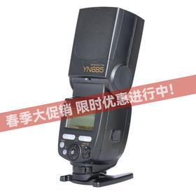 永诺 永诺YN685EX 佳能单反相闪光灯 高速同步TTL顶闪光灯外拍灯 兼容5D4