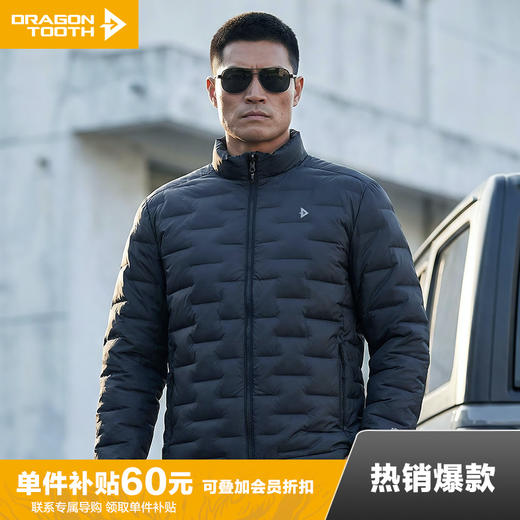 【龙牙上新】立领加强版二代龙牙隐秋轻量便携立领羽绒服加强版 商品图0