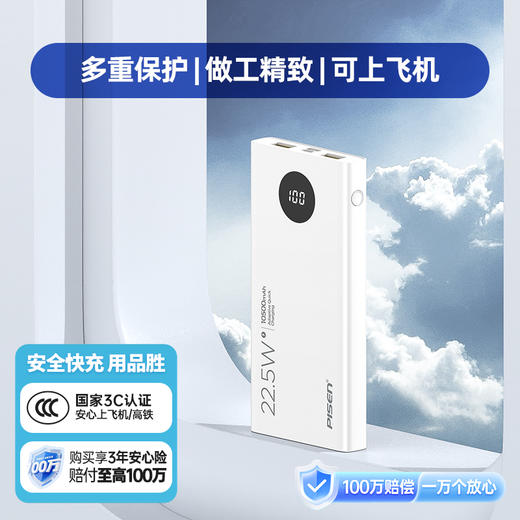 品胜 小白快充10500毫安(屏显版22.5W) 快充移动电源支持苹果13闪充华为小米三星快充 商品图0