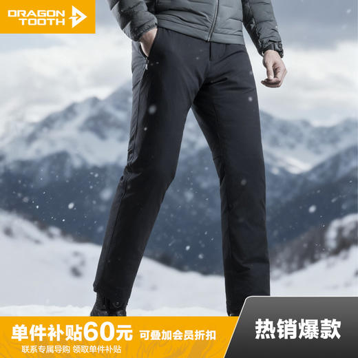 龙牙隐之烈焰保暖羽绒裤 商品图0