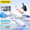 品胜 15W迷你尾插充电宝4500m(Type-C版)Ah移动电源 自带支架 支持华为/小米/荣耀等设备 商品缩略图0