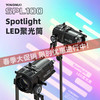 永诺SPL100专业光学聚光筒束光筒补光灯艺术造型聚光灯造型光效背景投影（适用于LUX100系列、YN150系列） 商品缩略图0