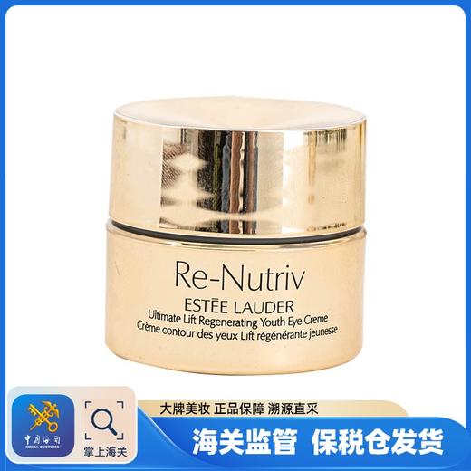 【保税仓】EsteeLauder雅诗兰黛白金花菁萃紧颜眼霜 5ml*4瓶 商品图0