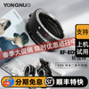 永诺 EF-EOSM II 佳能微单转接环适配器 支持转接EF EFS镜头 EF-EOS M【顺丰包邮，空运隔天到】 商品缩略图0