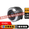 永诺 YN2.0XII 增距镜 佳能口【顺丰包邮，空运隔天到】 商品缩略图0